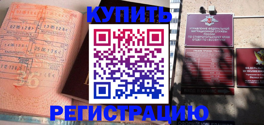 временная прописка в Челябинской области