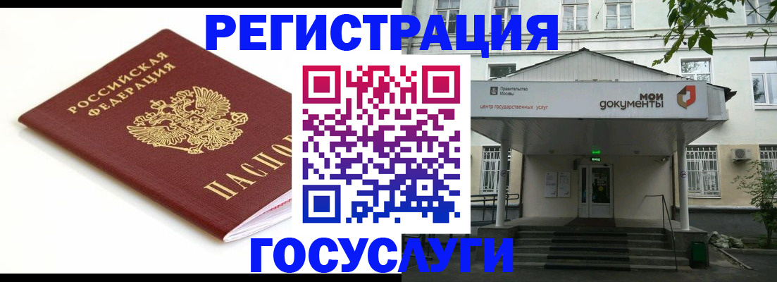 временная регистрация купить в Челябинской области