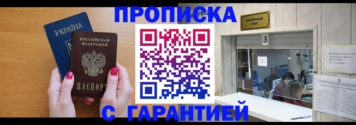 прописка для школы в Челябинской области