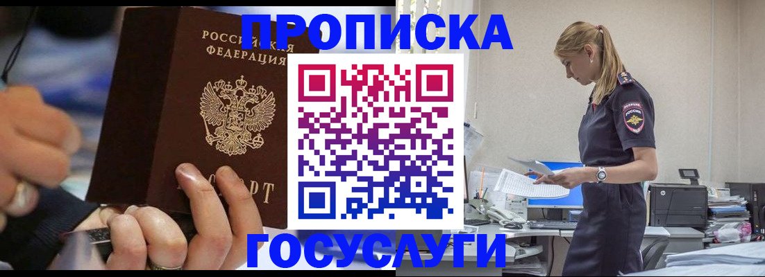 прописка для военкомата в Челябинской области