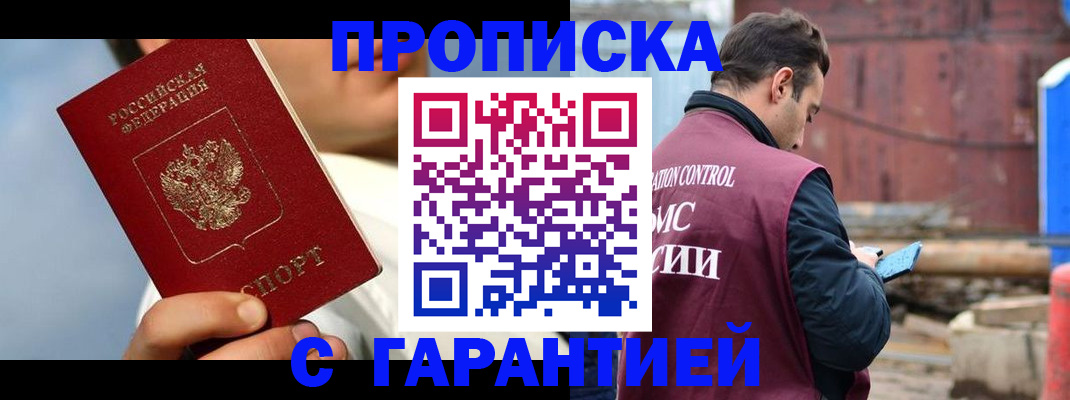 временная регистрация для всех в Челябинской области