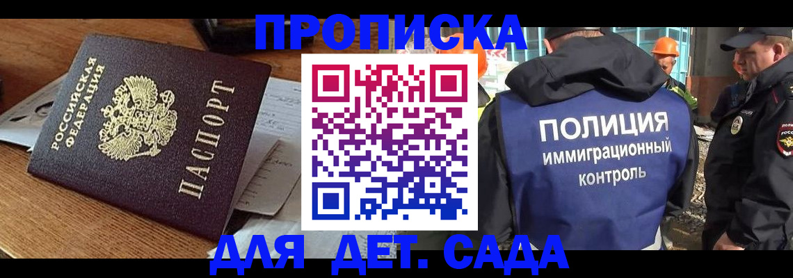 прописка от собственника в Челябинской области